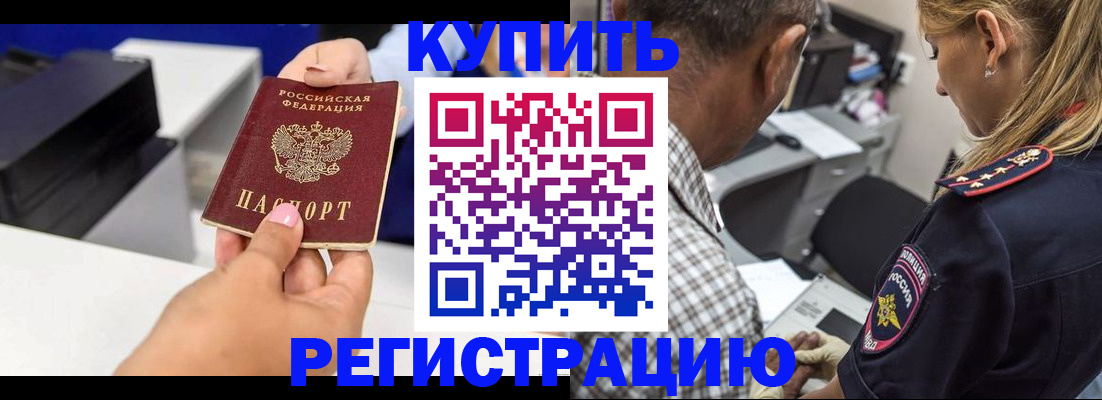 регистрация для дет. сада в Стародубе