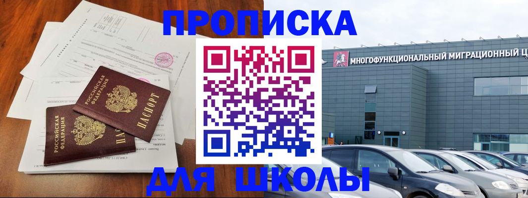 временная регистрация надежно в Стародубе